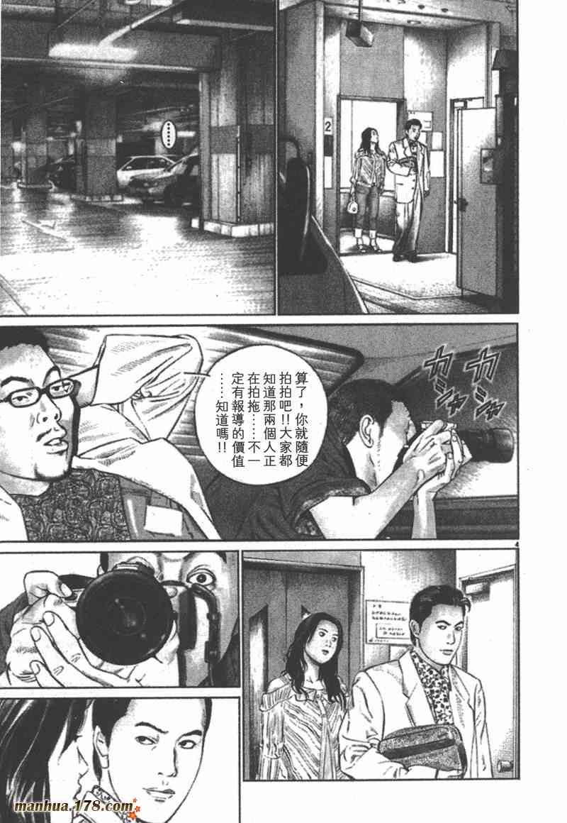 天籁琴弦 - 第02卷 - 第8张图