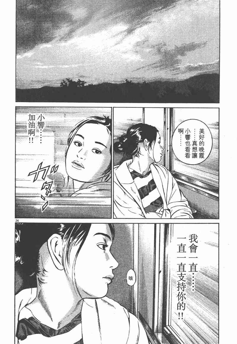 天籁琴弦 - 第02卷 - 第99张图