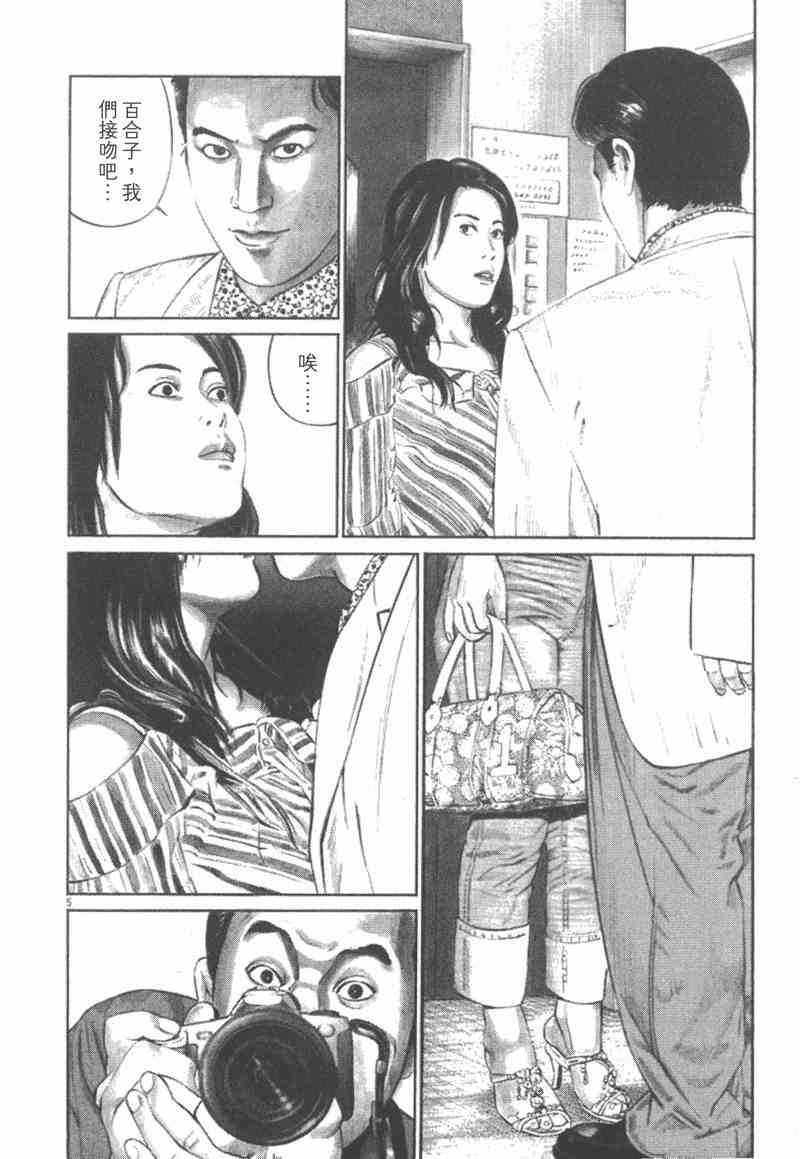 天籁琴弦 - 第02卷 - 第9张图