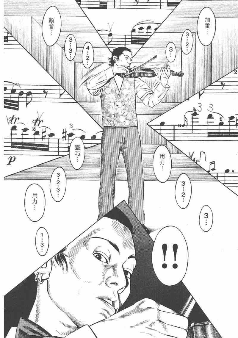 天籁琴弦 - 第03卷 - 第116张图