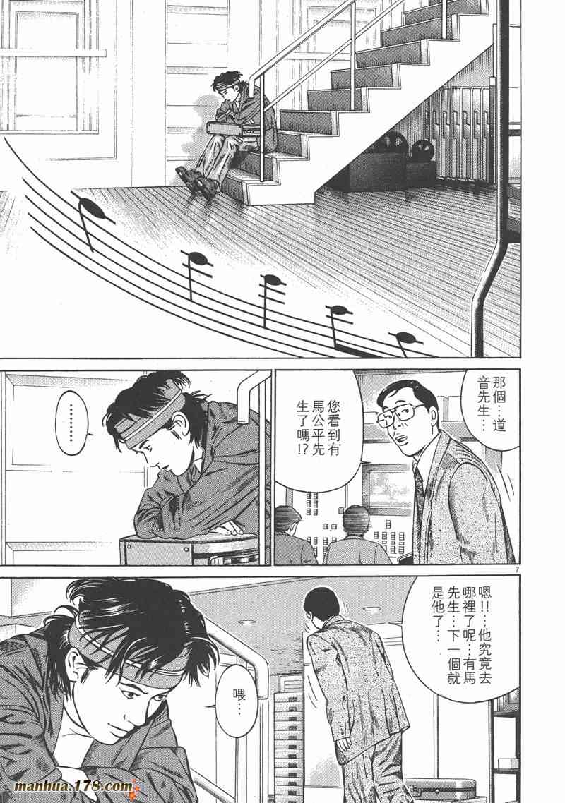 天籁琴弦 - 第03卷 - 第127张图