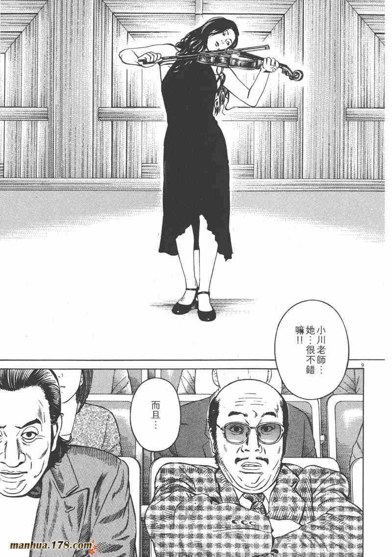 天籁琴弦 - 第03卷 - 第129张图