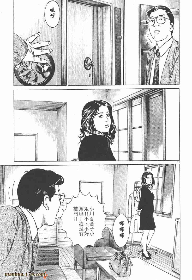 天籁琴弦 - 第03卷 - 第131张图