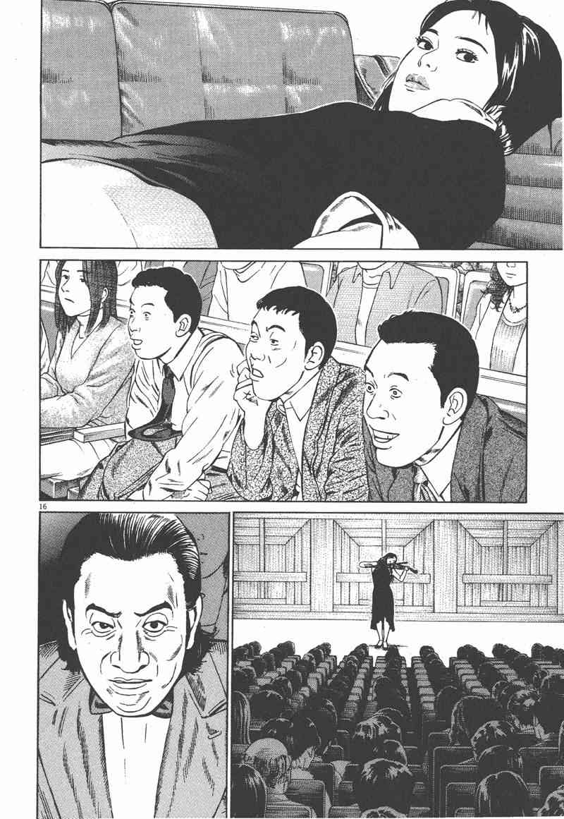 天籁琴弦 - 第03卷 - 第136张图