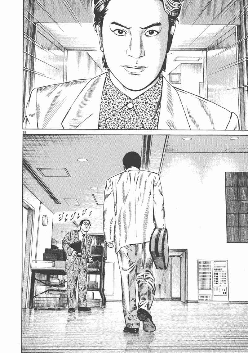 天籁琴弦 - 第03卷 - 第138张图