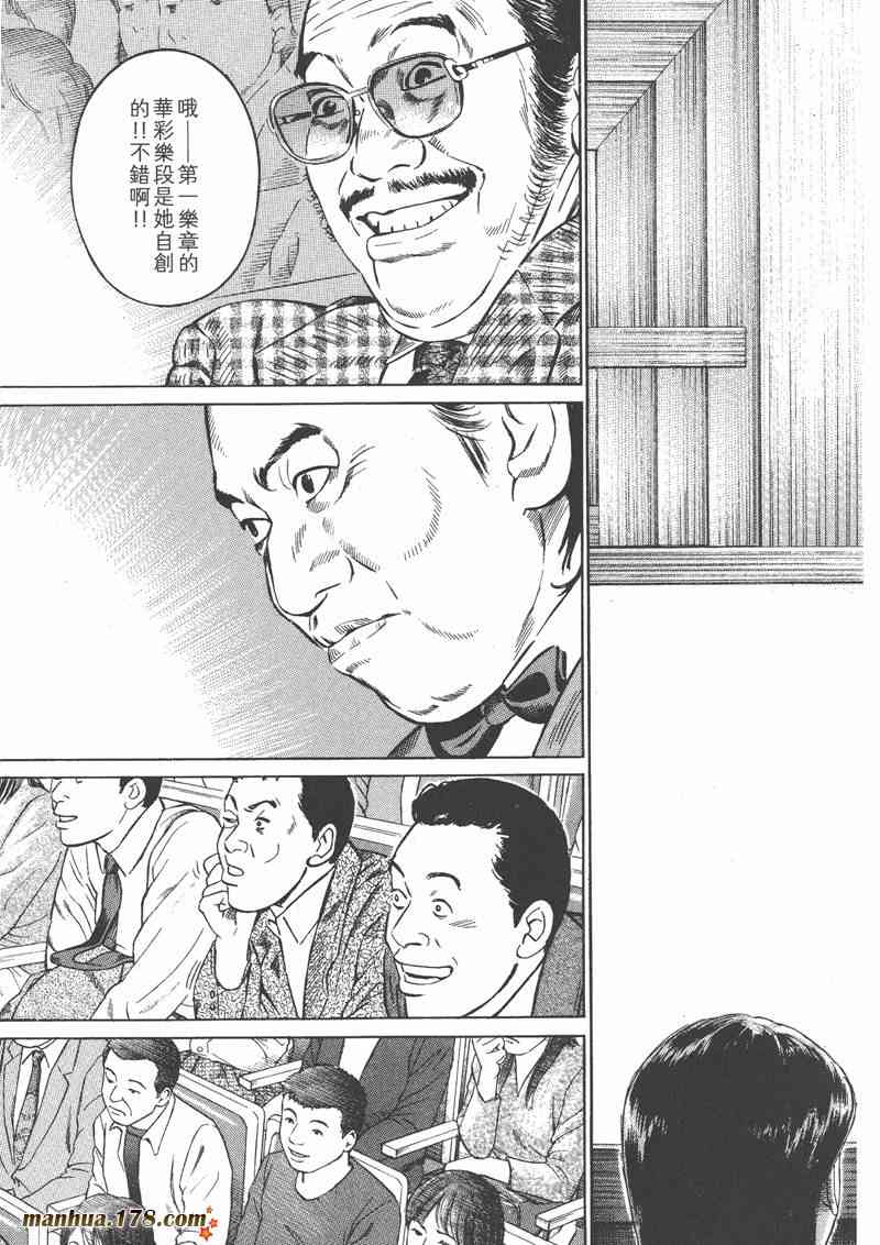 天籁琴弦 - 第03卷 - 第141张图