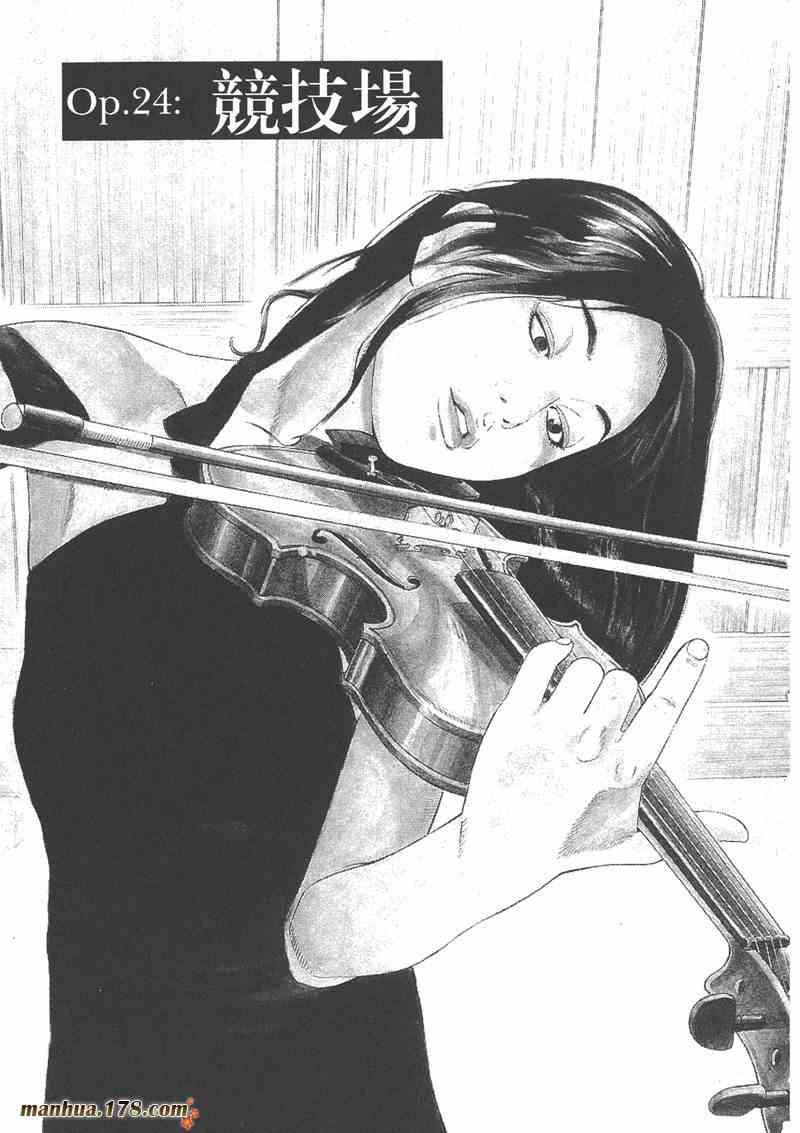 天籁琴弦 - 第03卷 - 第145张图