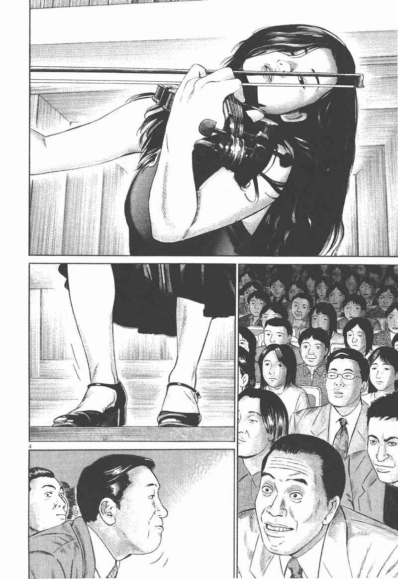 天籁琴弦 - 第03卷 - 第148张图