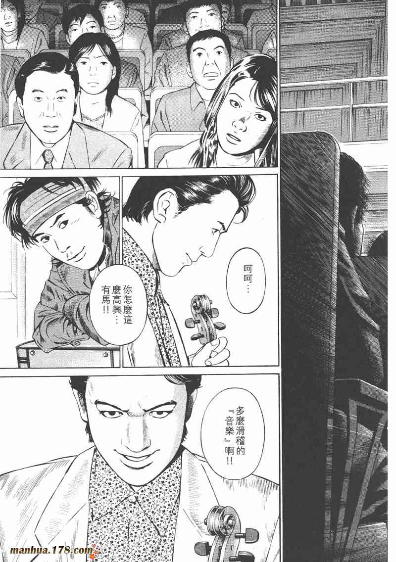 天籁琴弦 - 第03卷 - 第151张图