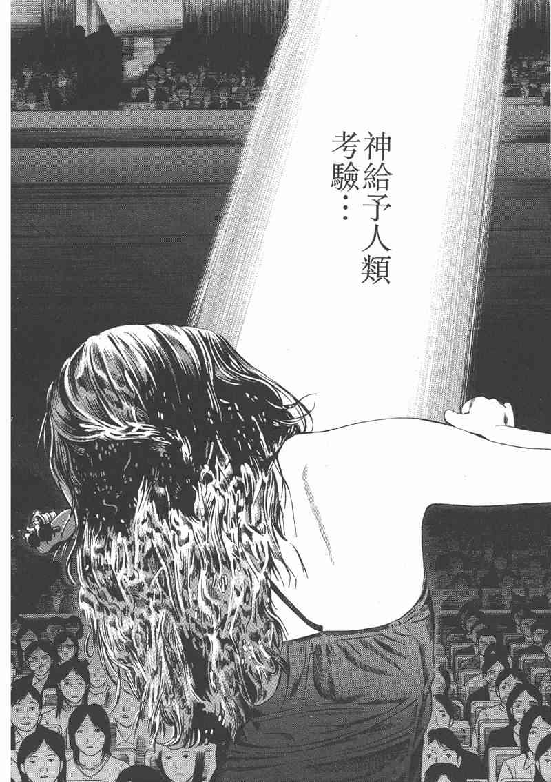 天籁琴弦 - 第03卷 - 第156张图