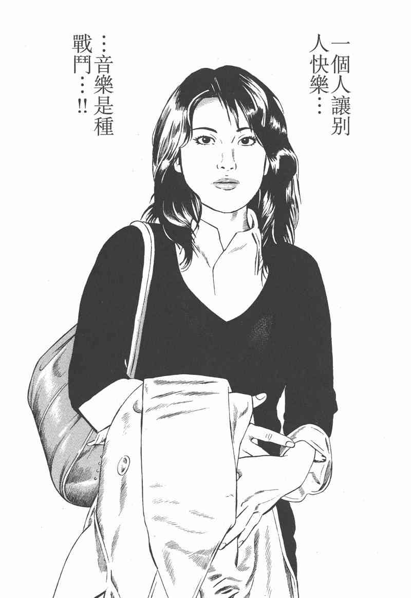 天籁琴弦 - 第03卷 - 第158张图