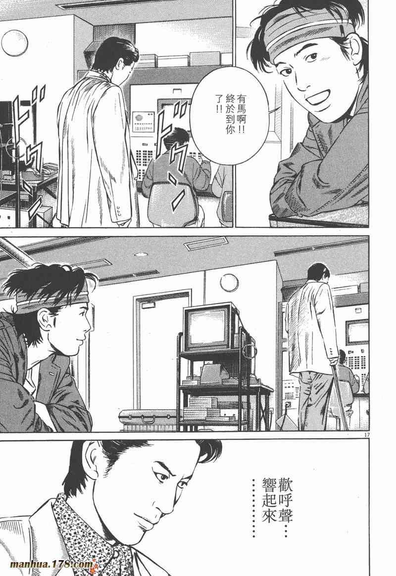 天籁琴弦 - 第03卷 - 第161张图