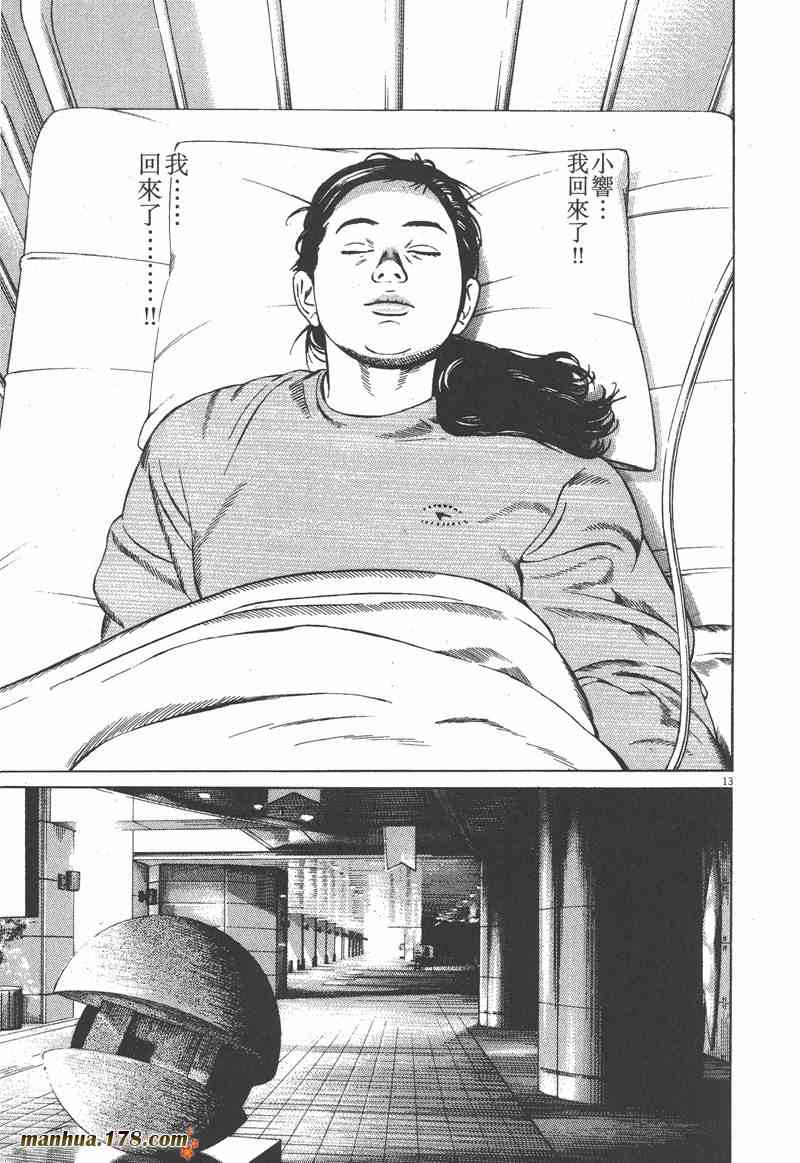 天籁琴弦 - 第03卷 - 第16张图