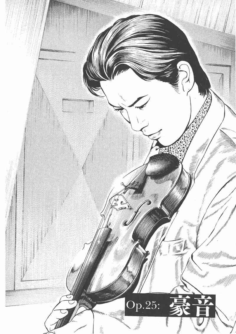 天籁琴弦 - 第03卷 - 第170张图