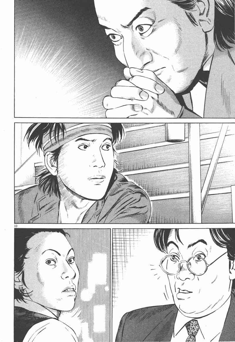 天籁琴弦 - 第03卷 - 第178张图