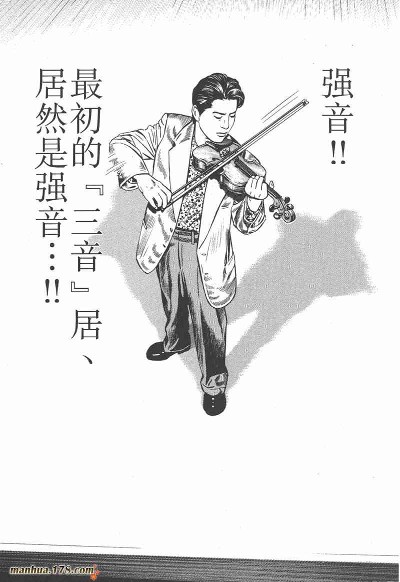 天籁琴弦 - 第03卷 - 第179张图