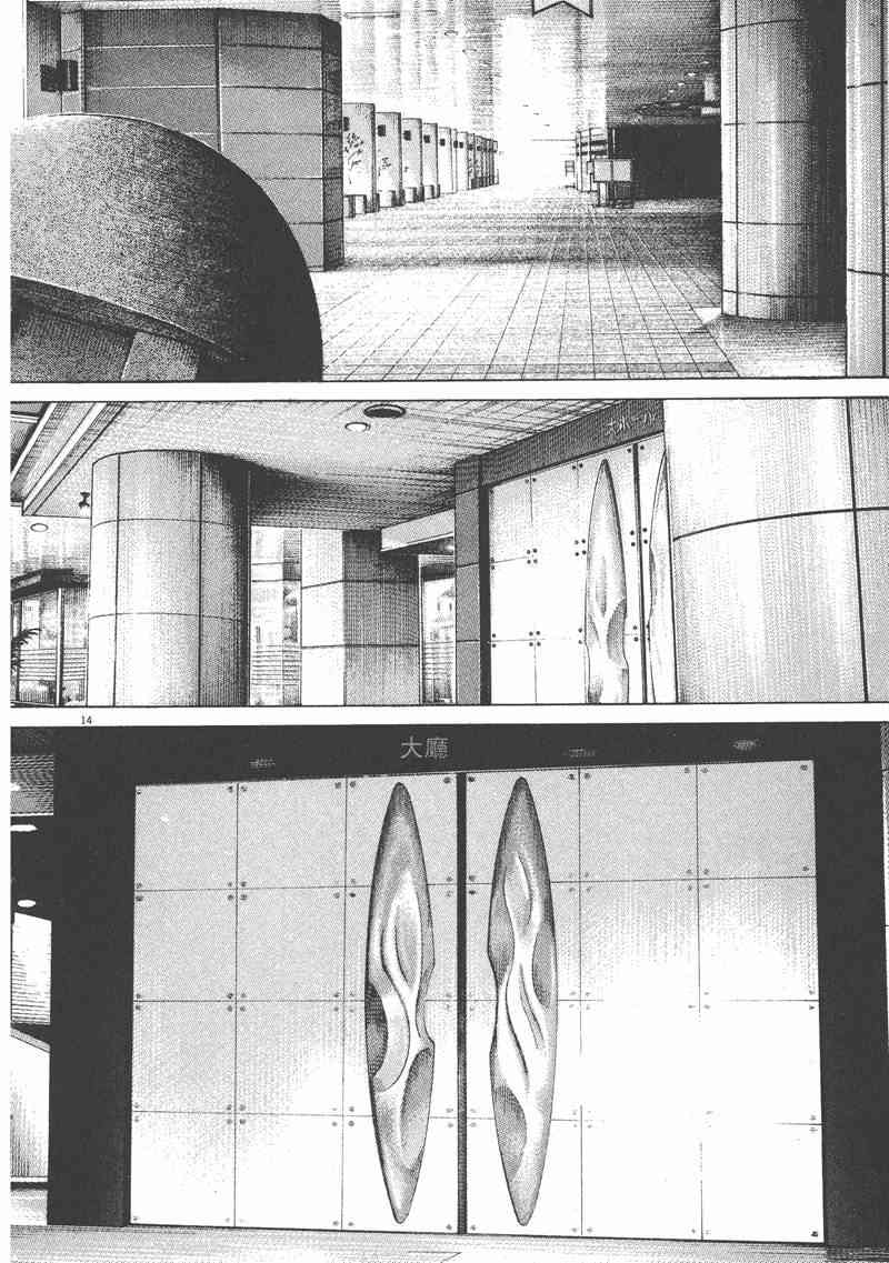 天籁琴弦 - 第03卷 - 第17张图