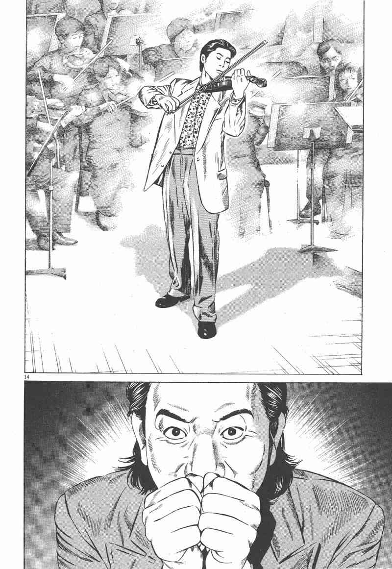 天籁琴弦 - 第03卷 - 第182张图