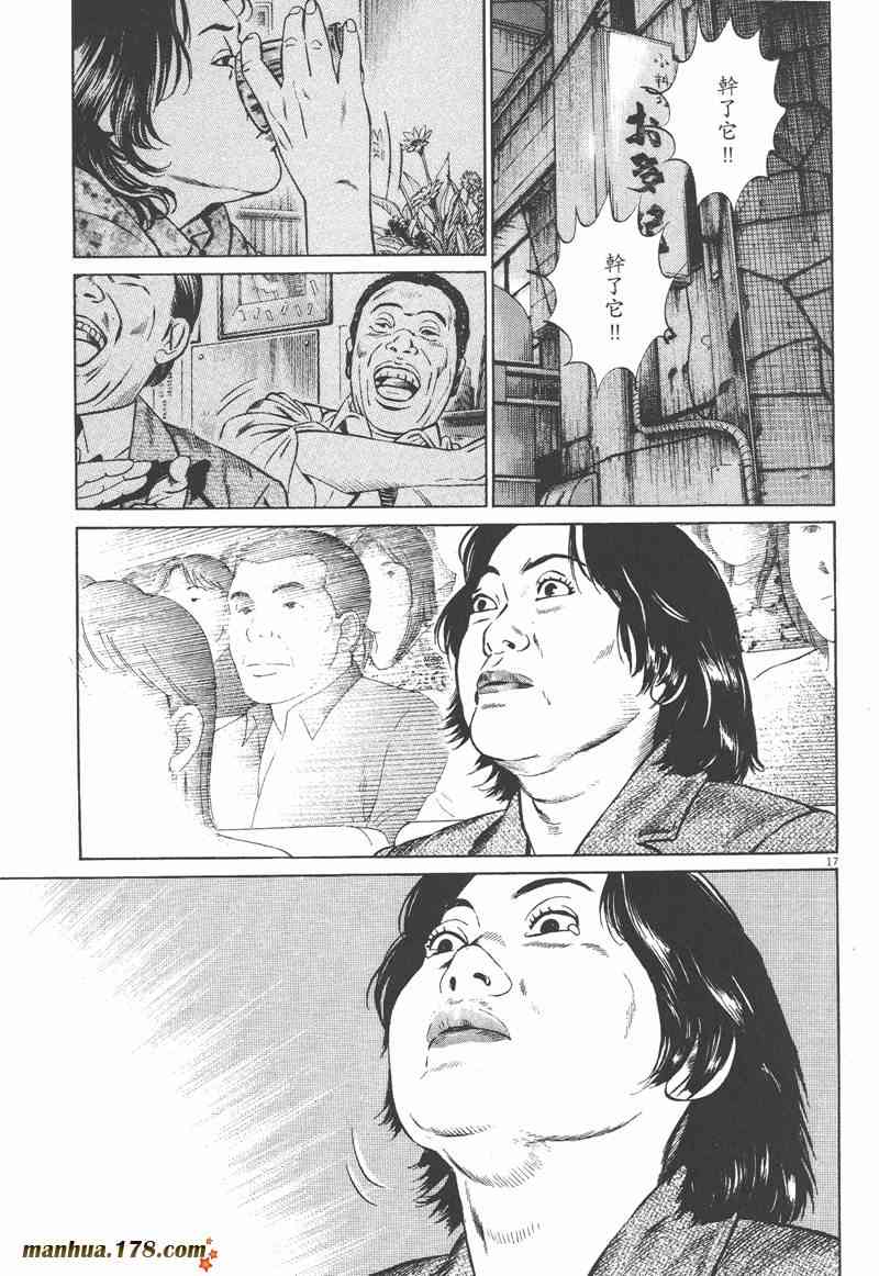 天籁琴弦 - 第03卷 - 第185张图