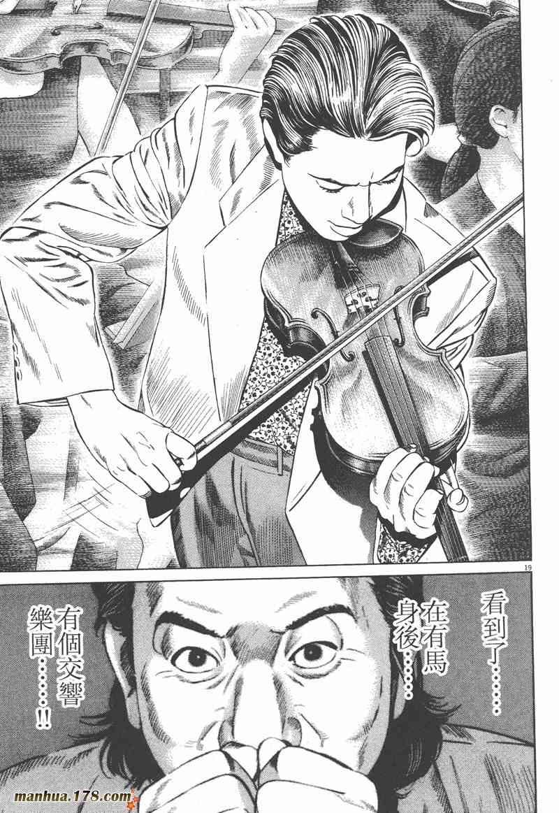 天籁琴弦 - 第03卷 - 第187张图