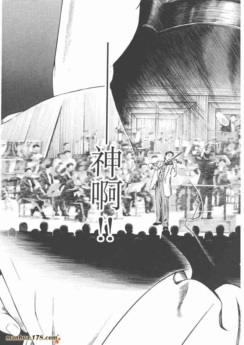 天籁琴弦 - 第03卷 - 第189张图