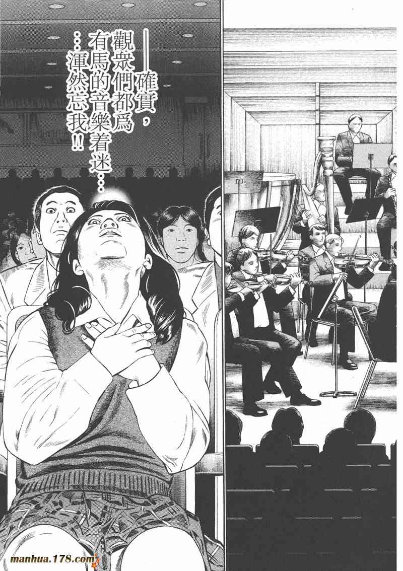 天籁琴弦 - 第03卷 - 第197张图