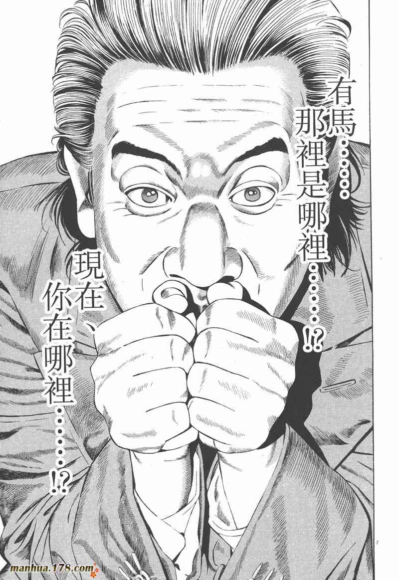 天籁琴弦 - 第03卷 - 第199张图