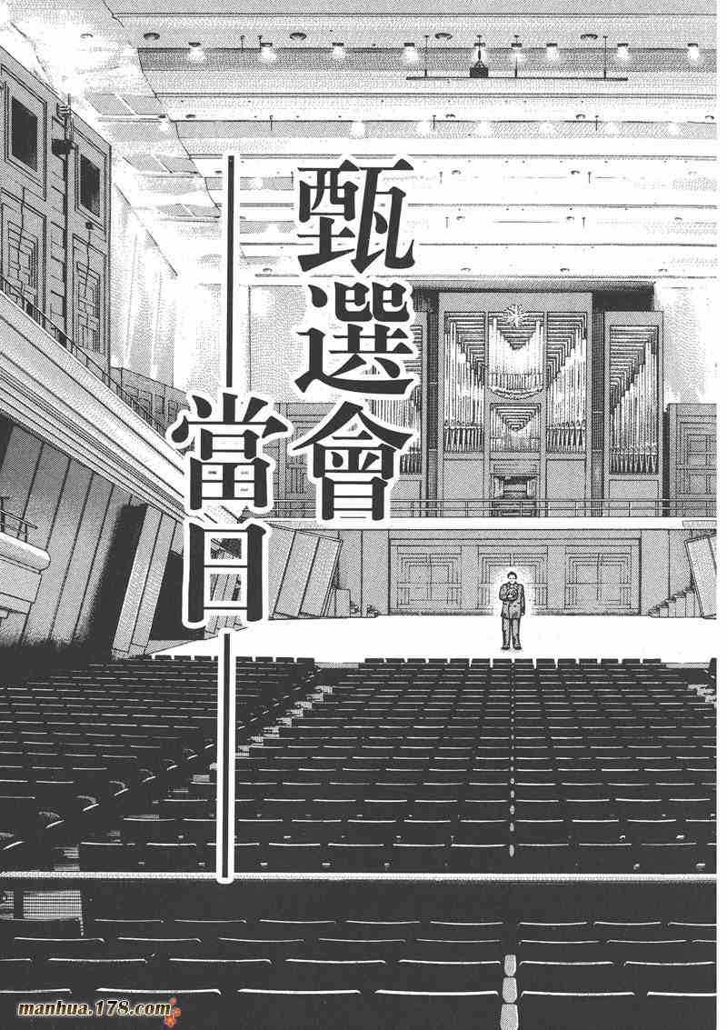 天籁琴弦 - 第03卷 - 第20张图