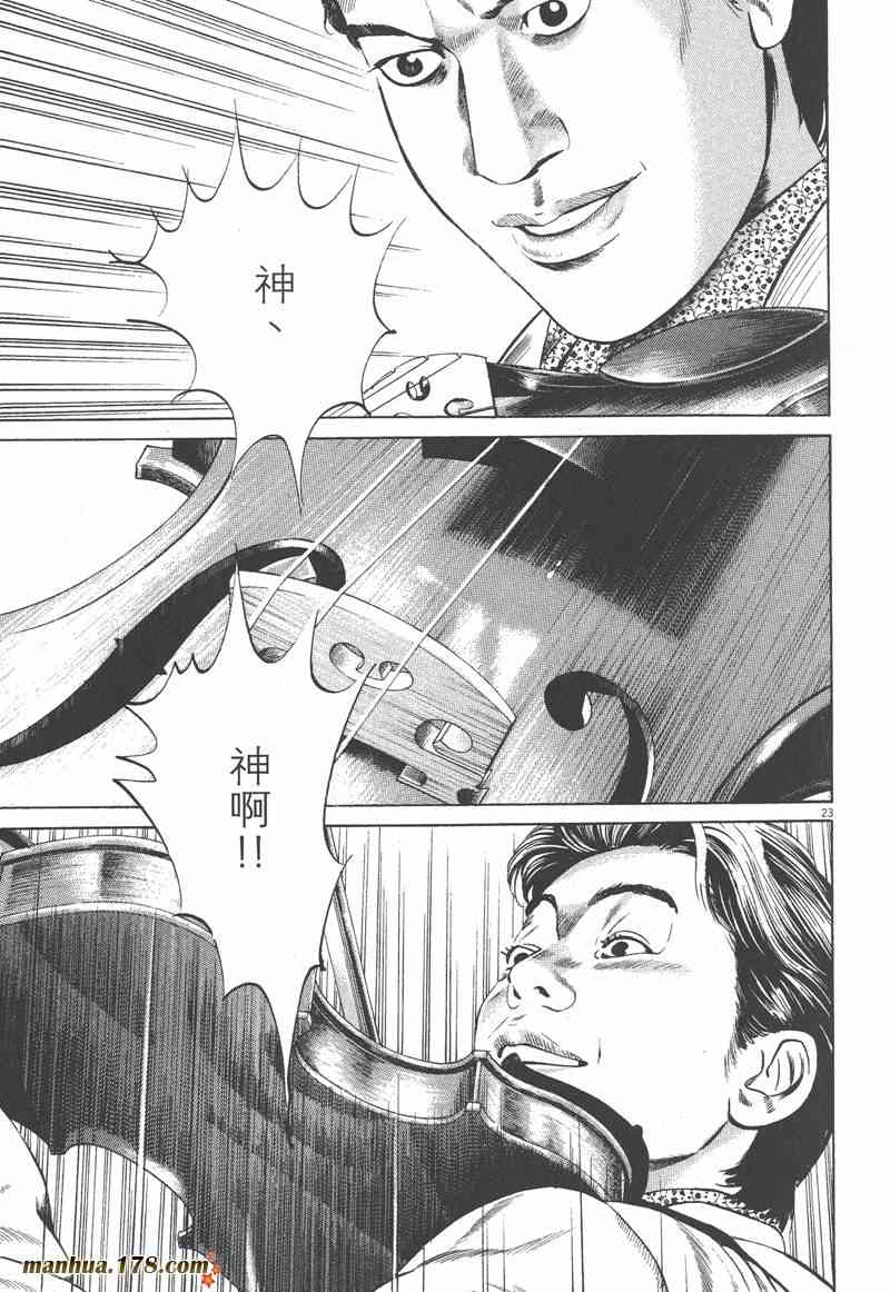 天籁琴弦 - 第03卷 - 第215张图