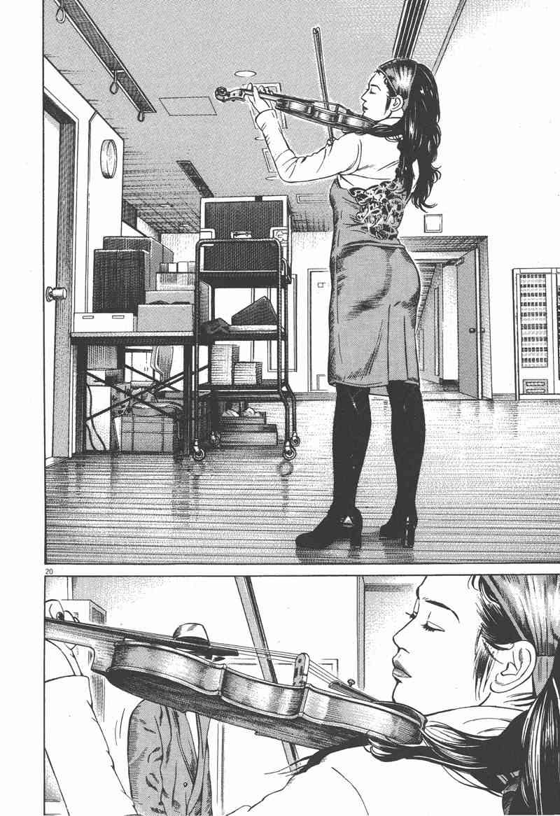 天籁琴弦 - 第03卷 - 第23张图