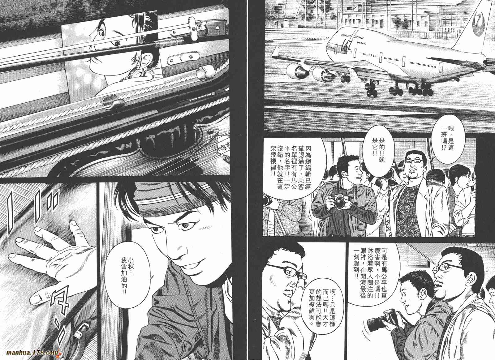 天籁琴弦 - 第03卷 - 第28张图