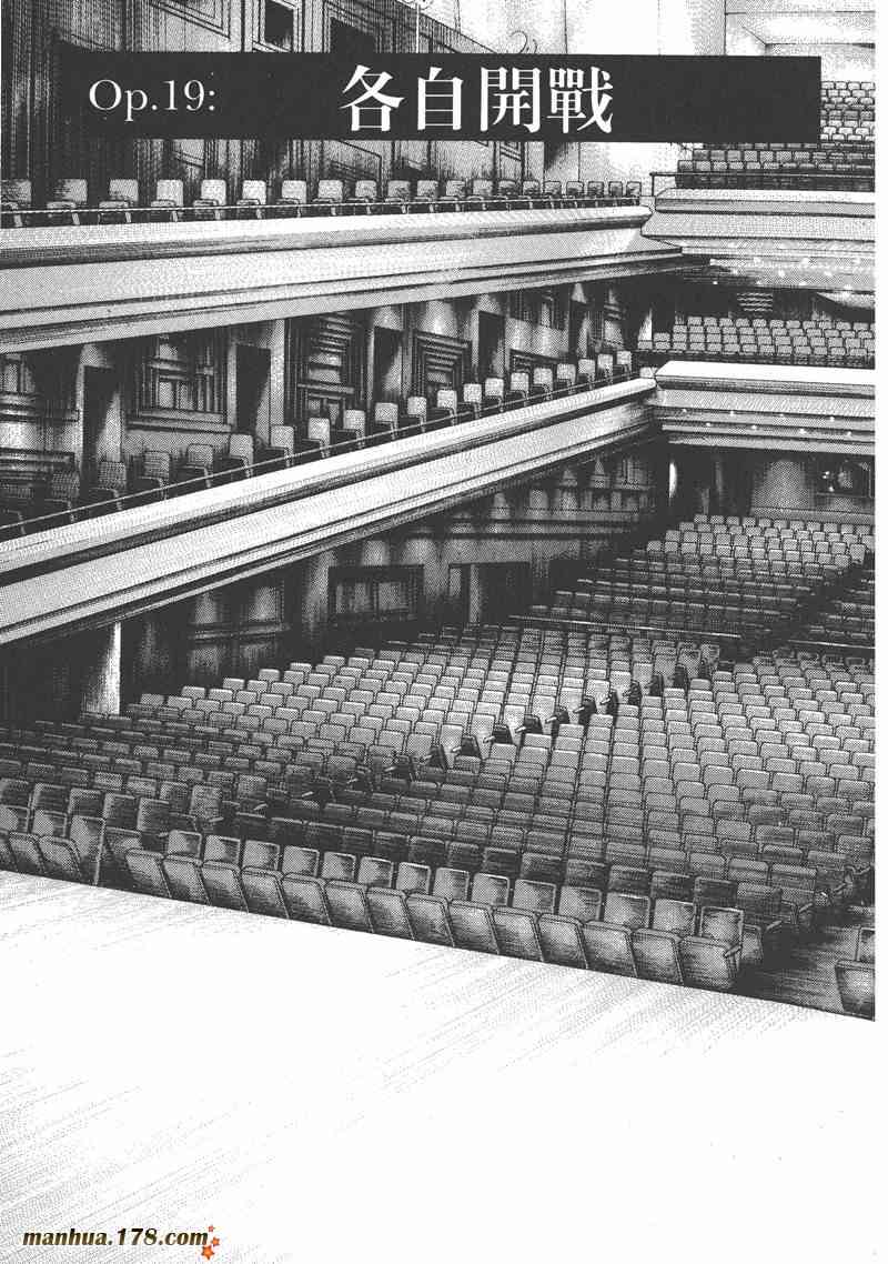 天籁琴弦 - 第03卷 - 第30张图