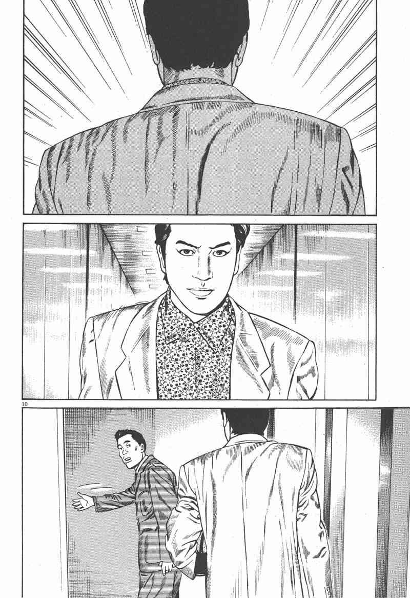 天籁琴弦 - 第03卷 - 第35张图