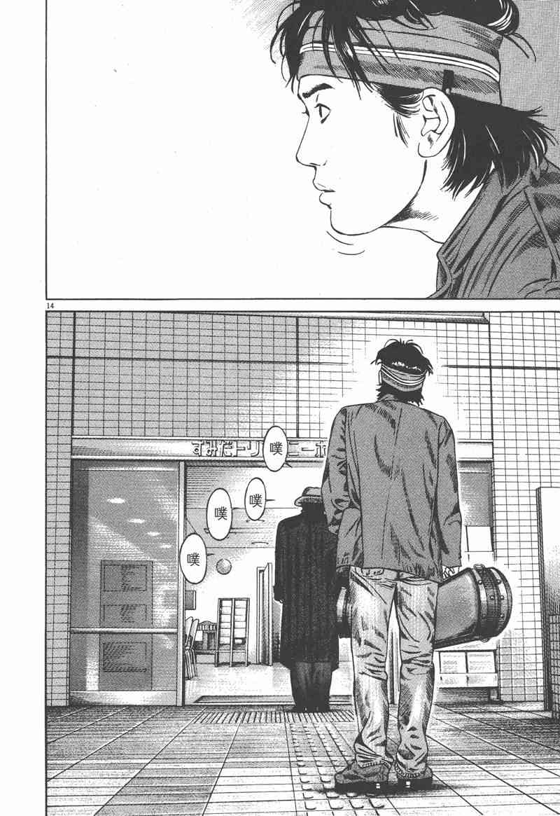 天籁琴弦 - 第03卷 - 第39张图