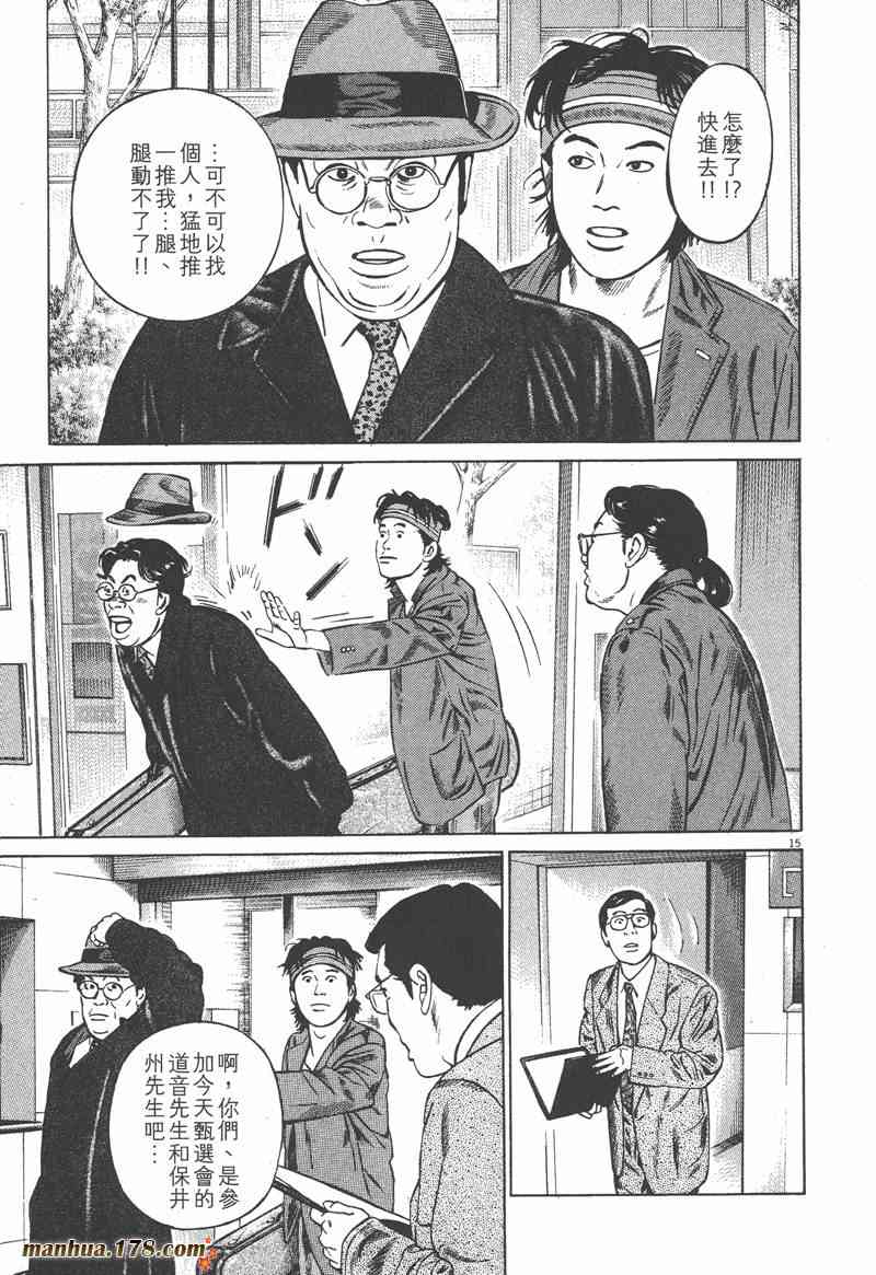 天籁琴弦 - 第03卷 - 第40张图