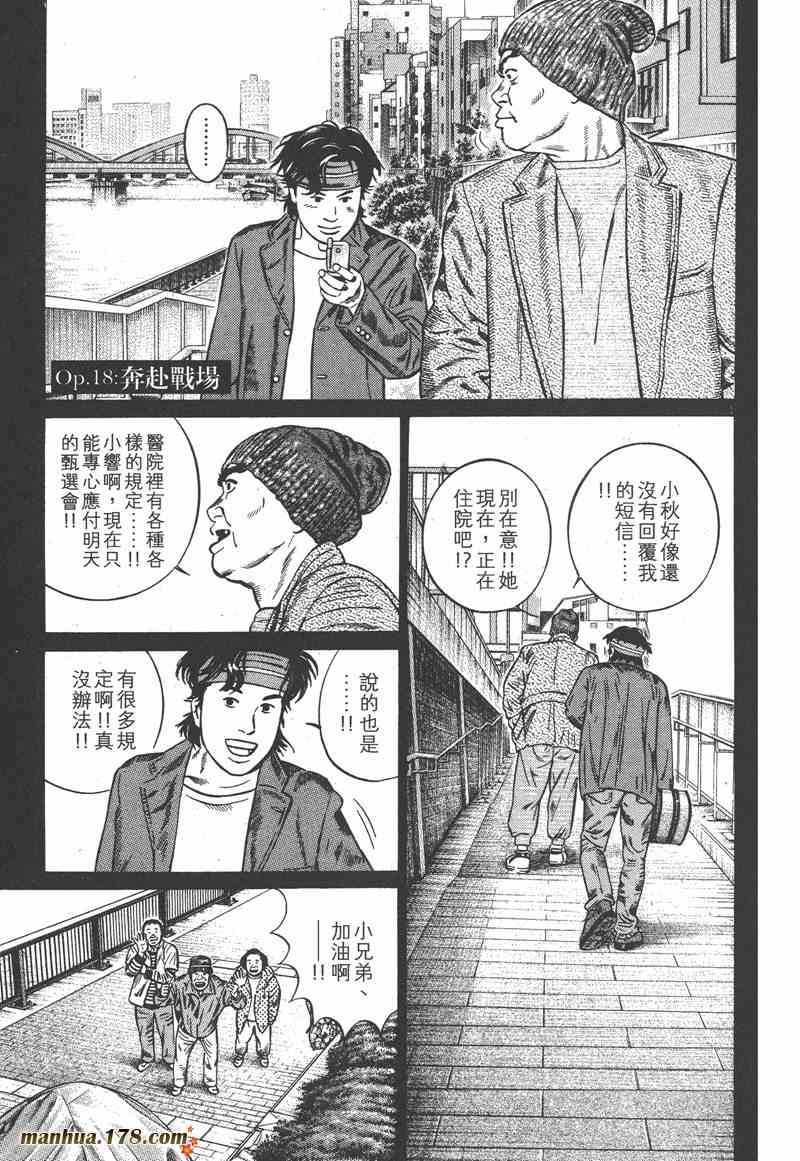 天籁琴弦 - 第03卷 - 第4张图