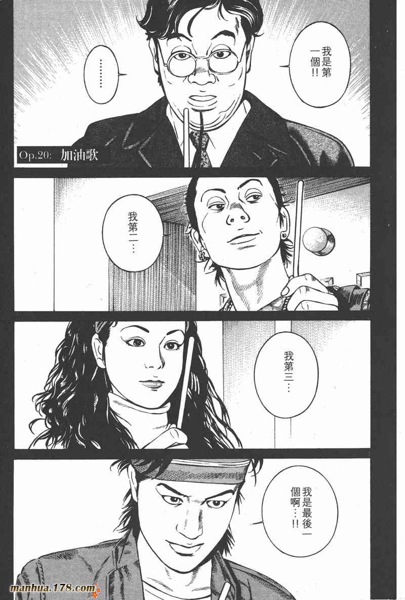 天籁琴弦 - 第03卷 - 第50张图