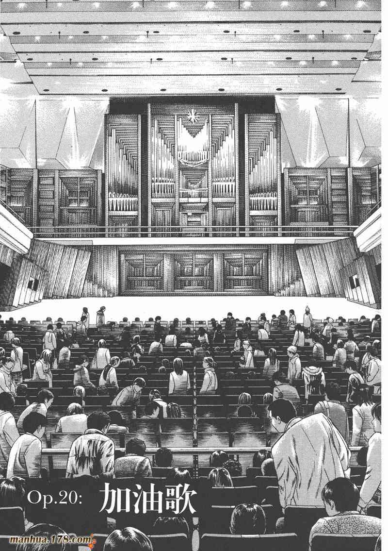 天籁琴弦 - 第03卷 - 第53张图