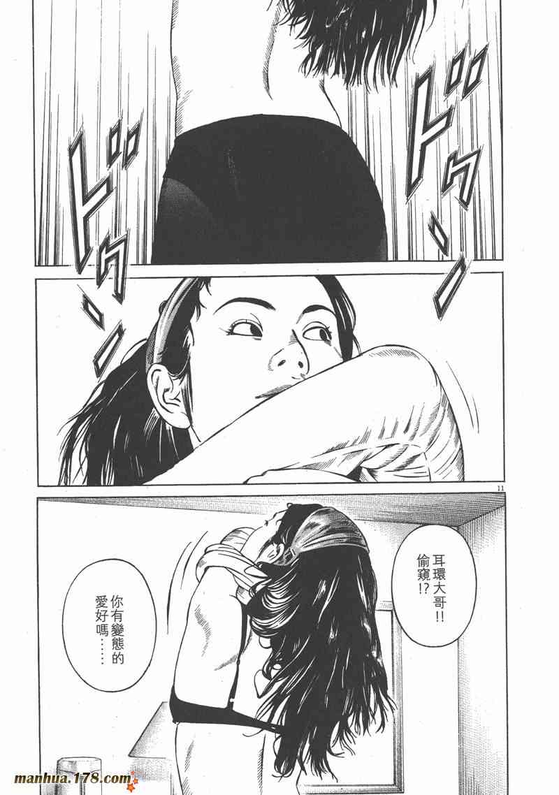 天籁琴弦 - 第03卷 - 第59张图