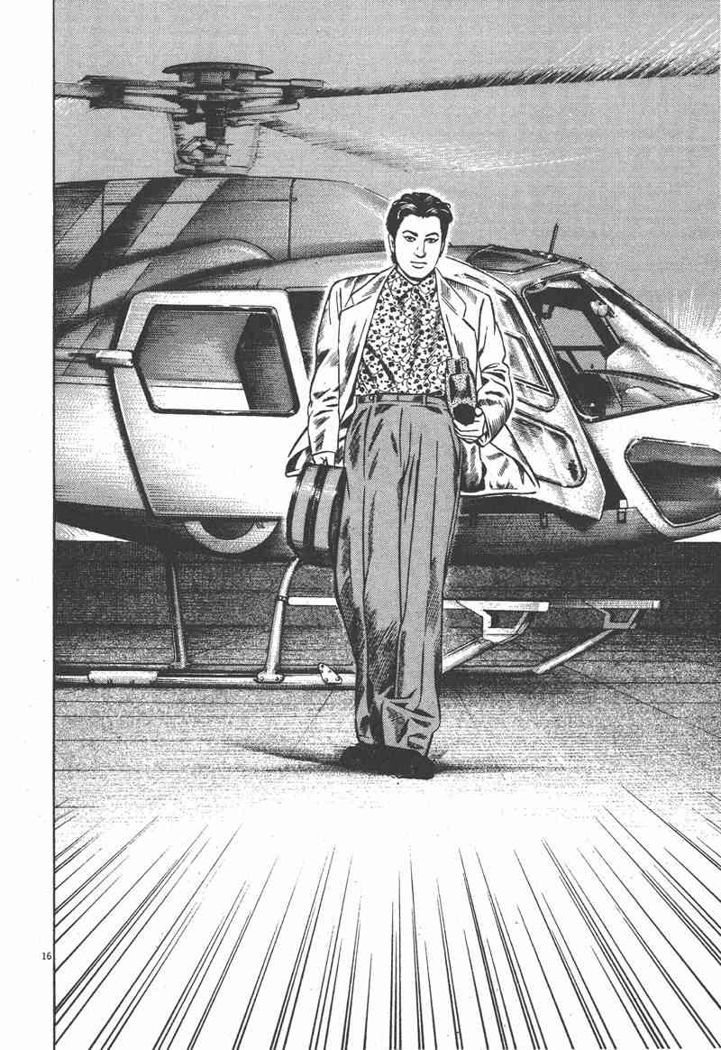 天籁琴弦 - 第03卷 - 第64张图