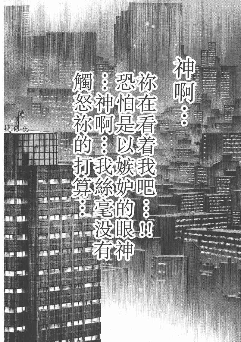 天籁琴弦 - 第03卷 - 第66张图