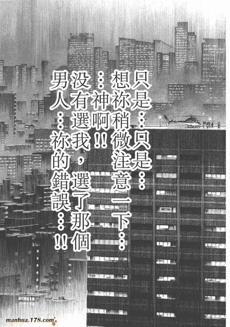 天籁琴弦 - 第03卷 - 第67张图