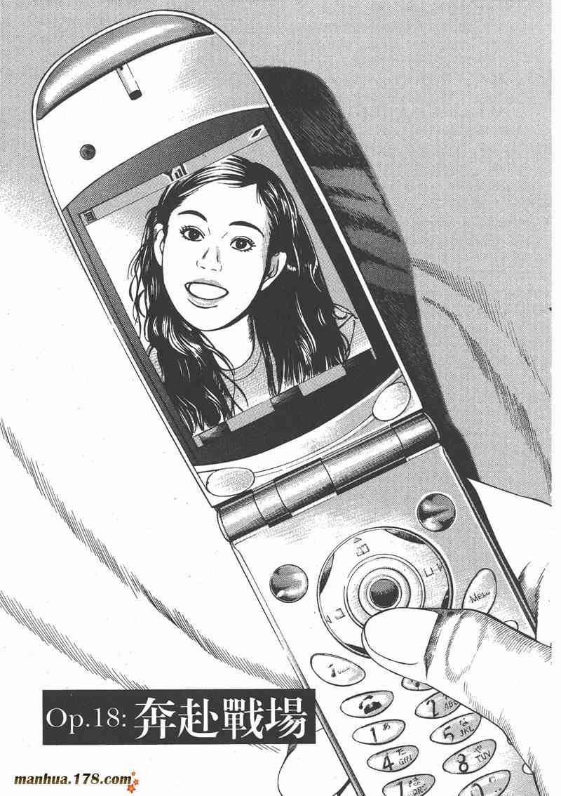 天籁琴弦 - 第03卷 - 第6张图