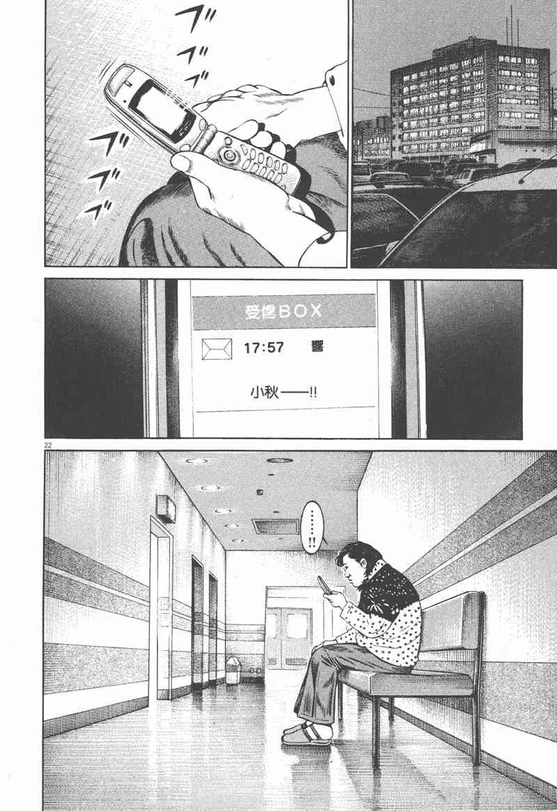 天籁琴弦 - 第03卷 - 第70张图