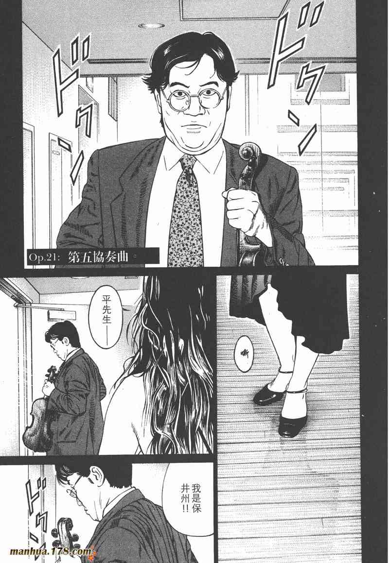 天籁琴弦 - 第03卷 - 第73张图