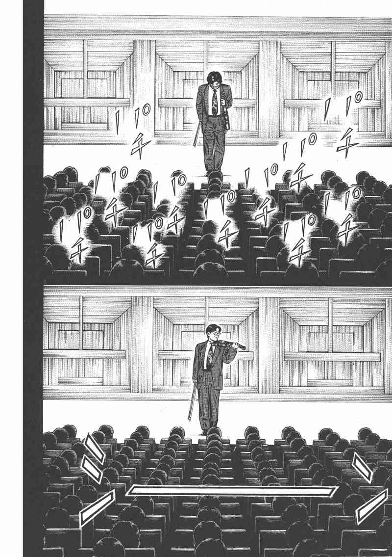 天籁琴弦 - 第03卷 - 第76张图