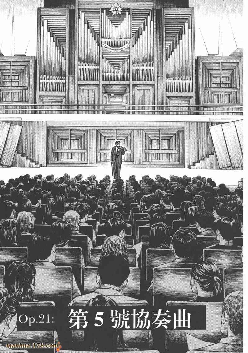 天籁琴弦 - 第03卷 - 第77张图