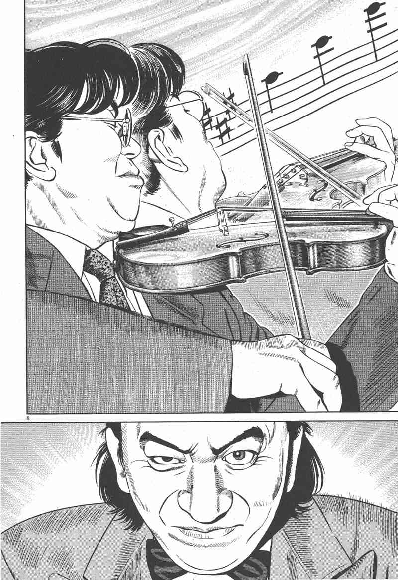 天籁琴弦 - 第03卷 - 第80张图