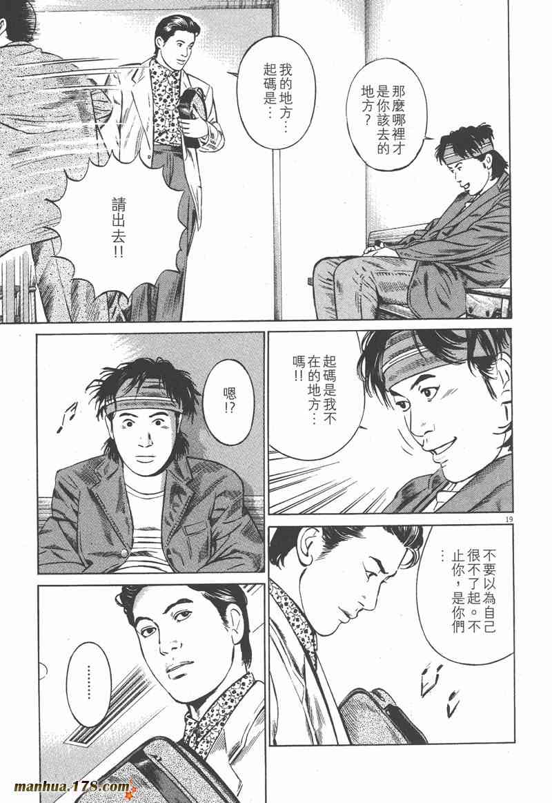 天籁琴弦 - 第03卷 - 第91张图