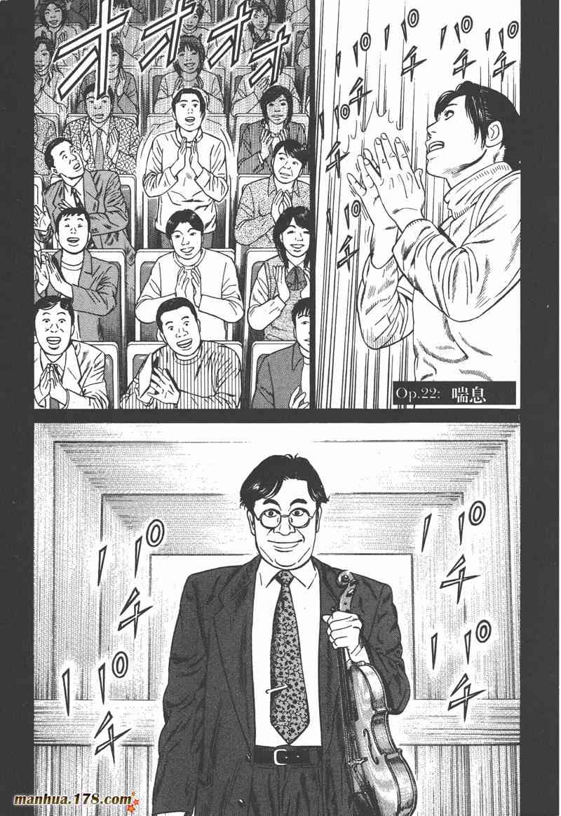 天籁琴弦 - 第03卷 - 第97张图